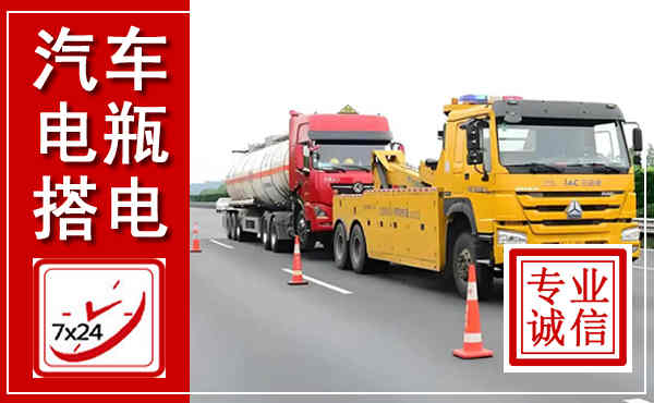 澄海吊车,汽车救援吊车电话
