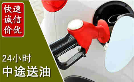 澄海中途送油场景与案例