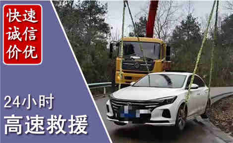 澄海高速公路救援场景与案例