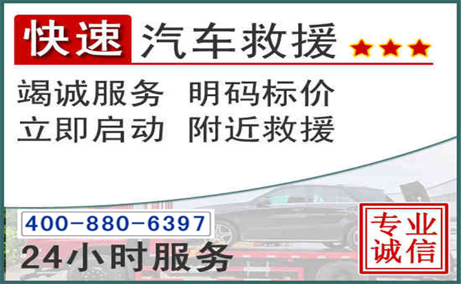 澄海长春拖车电话 澄海长春拖车电话