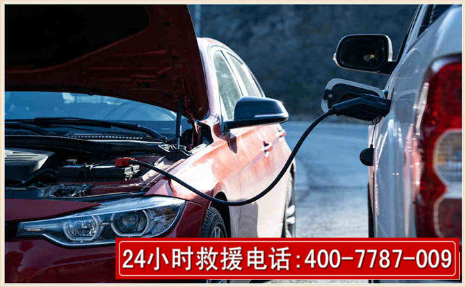 澄海汽车电瓶搭电救援电话